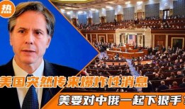 外国最新爆料新闻事件有哪些,最新外国爆料新闻事件盘点